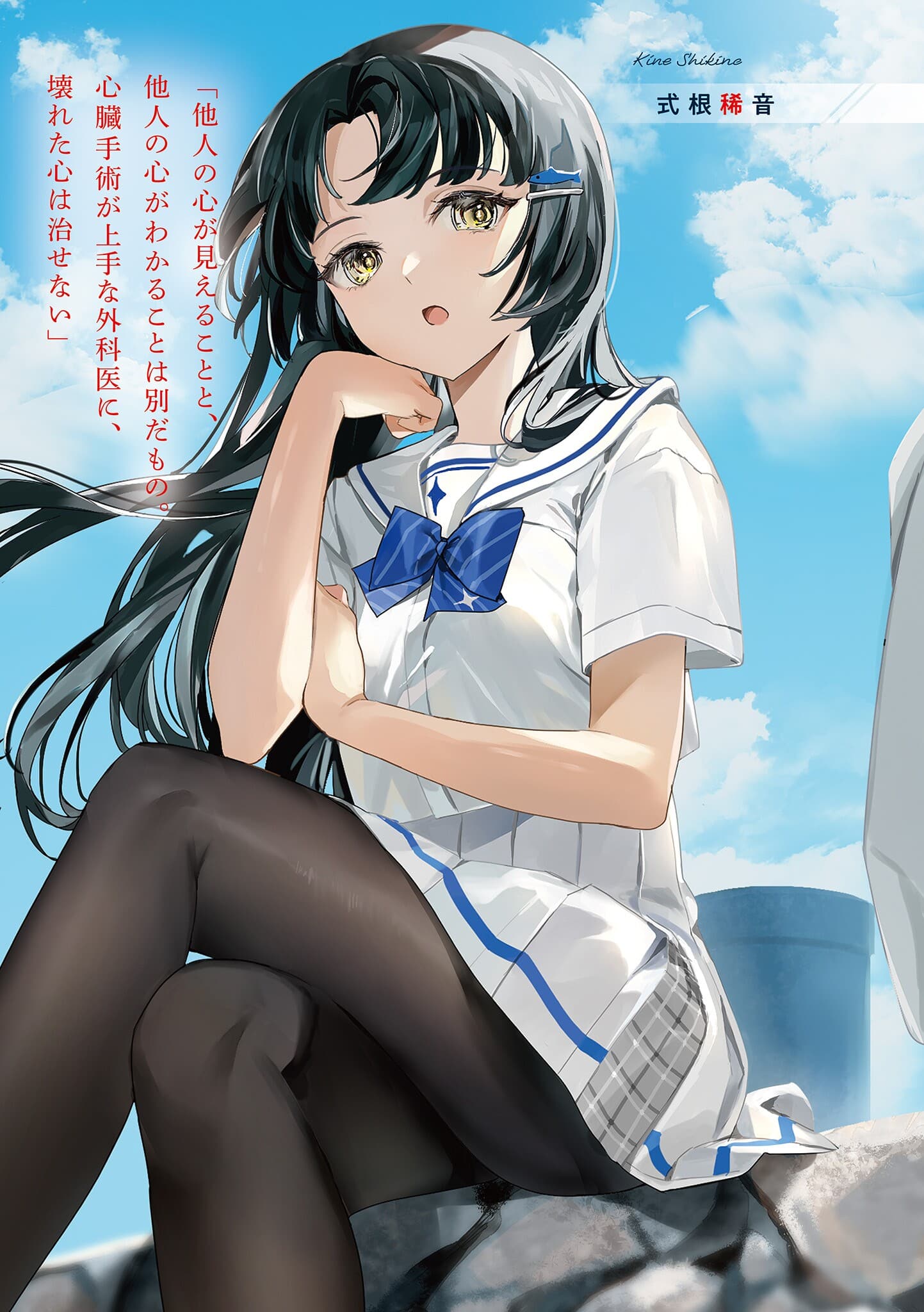 Koi to Noroi to Sekai