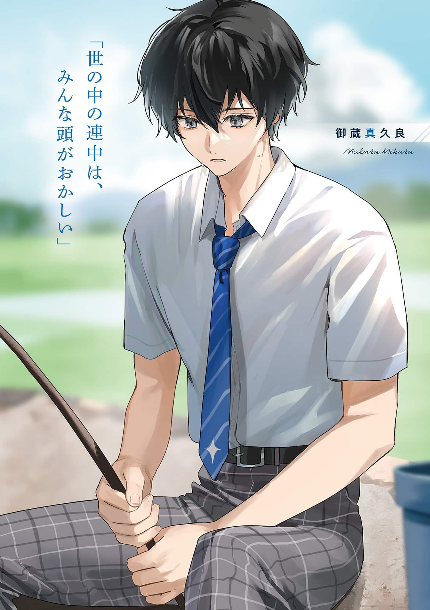 Koi to Noroi to Sekai