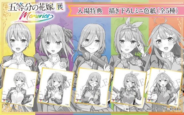 Las quintillizas Go-Toubun no Hanayome realizarรกn un evento especial