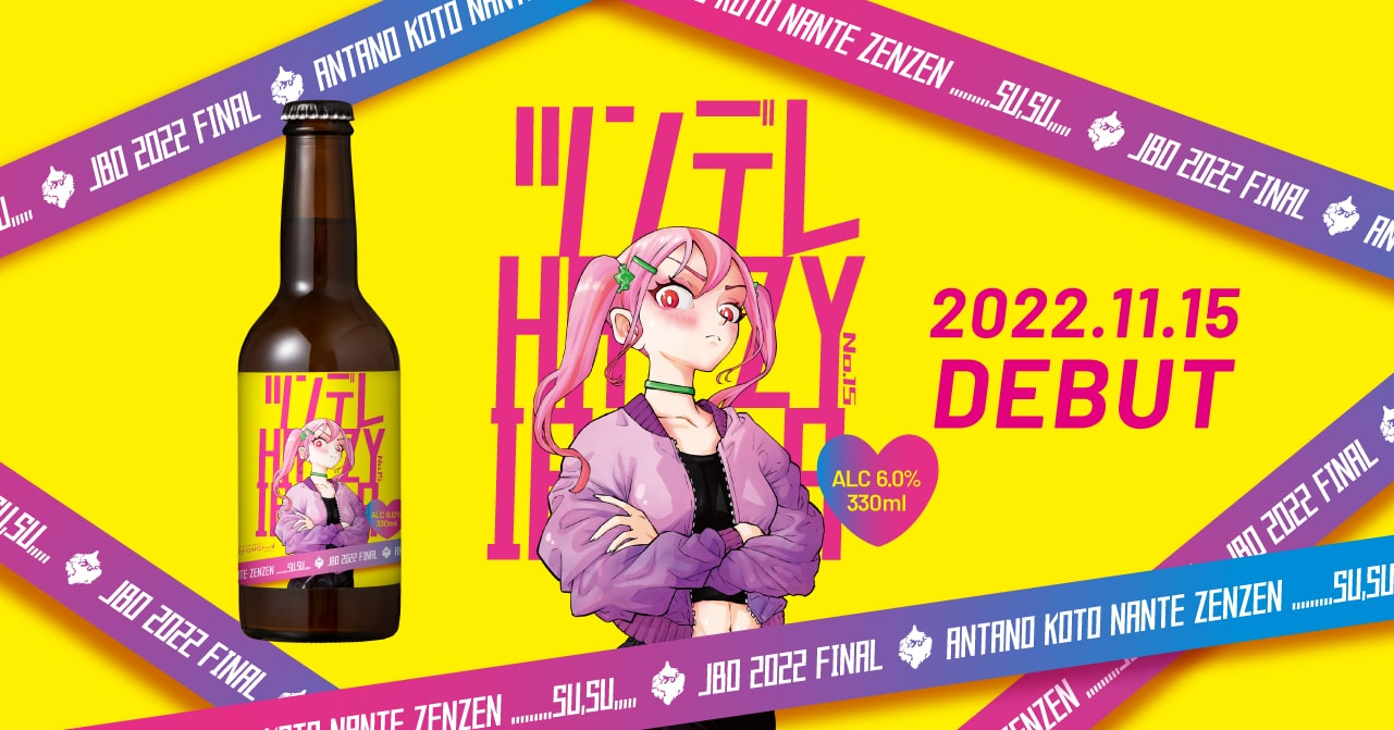 Tsundere Hazy IPA