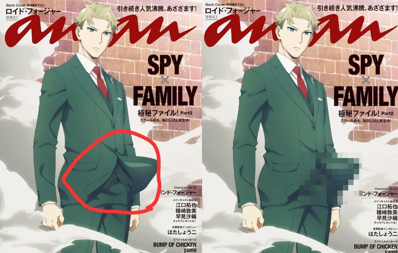 SPY x FAMILY