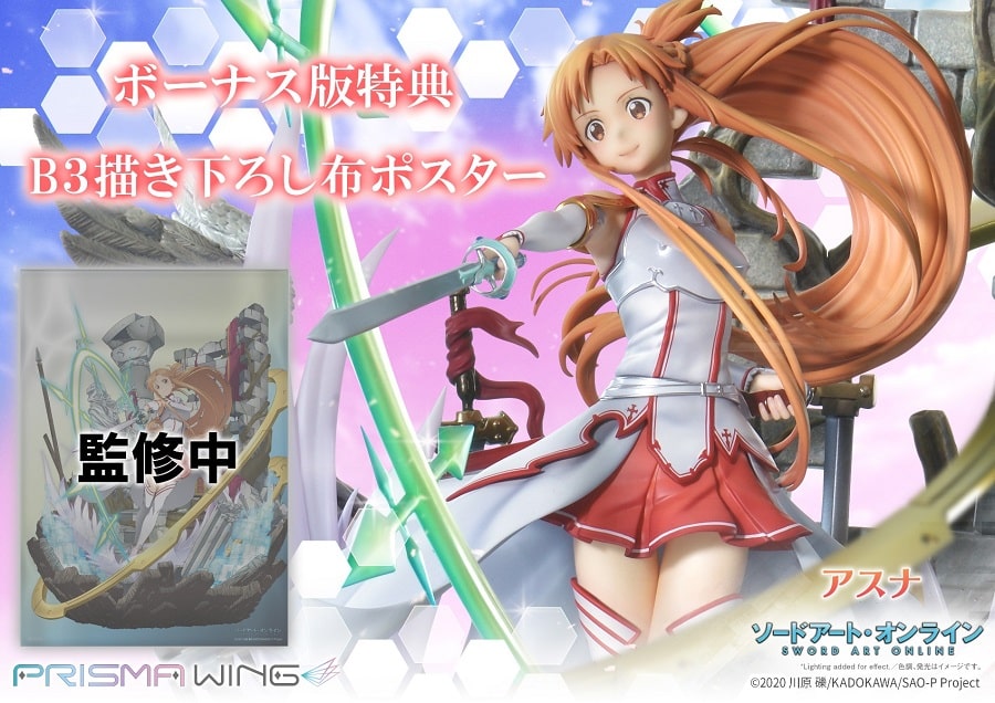 Sword Art Online: Asuna inspira una alucinante estatua que realza su poder