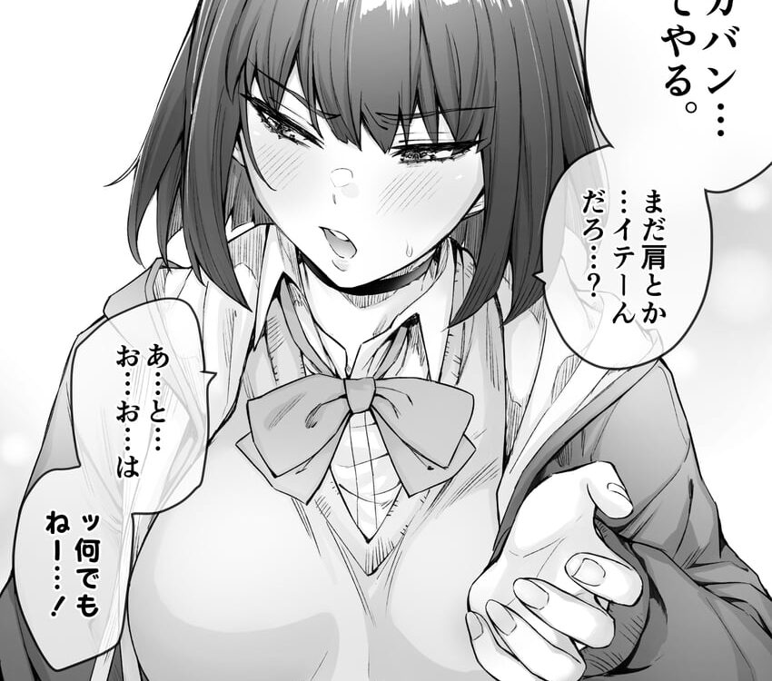 The Tsundere Girl Getting Less and Less Tsun Day by Day 