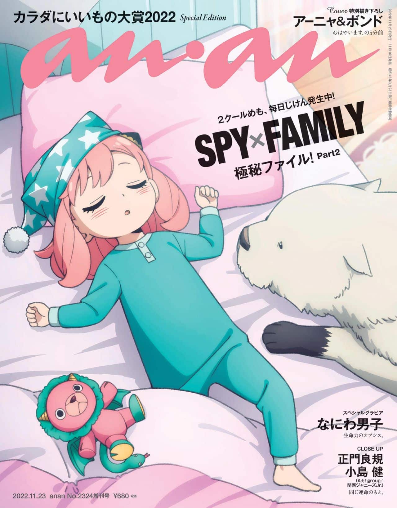 SPY x FAMILY