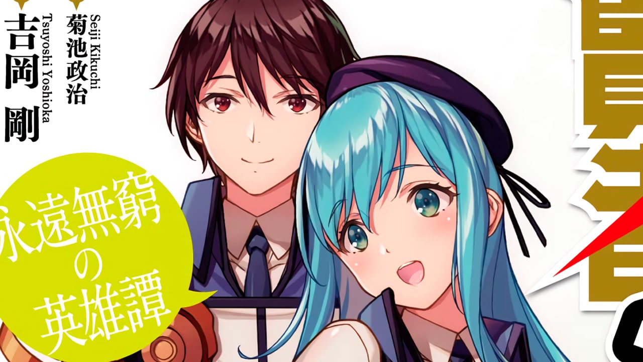 Kenja no Mago NL vol 17 (Final)