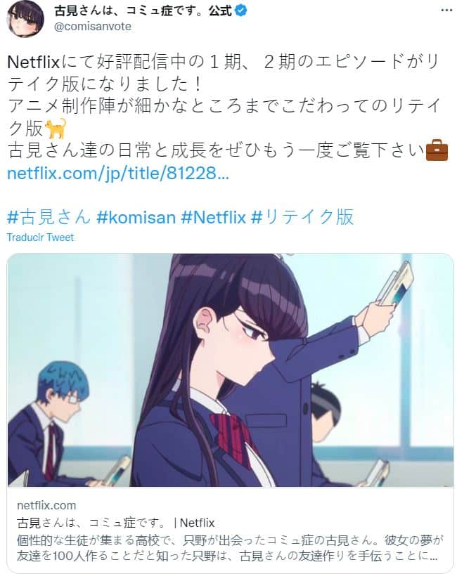 Komi-san wa, Komyushou Desu mejora la calidad del anime
