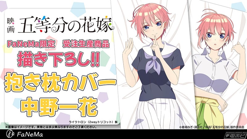 Go-Toubun no Hanayome: Las quintillizas visten sugestivo uniforme marinero