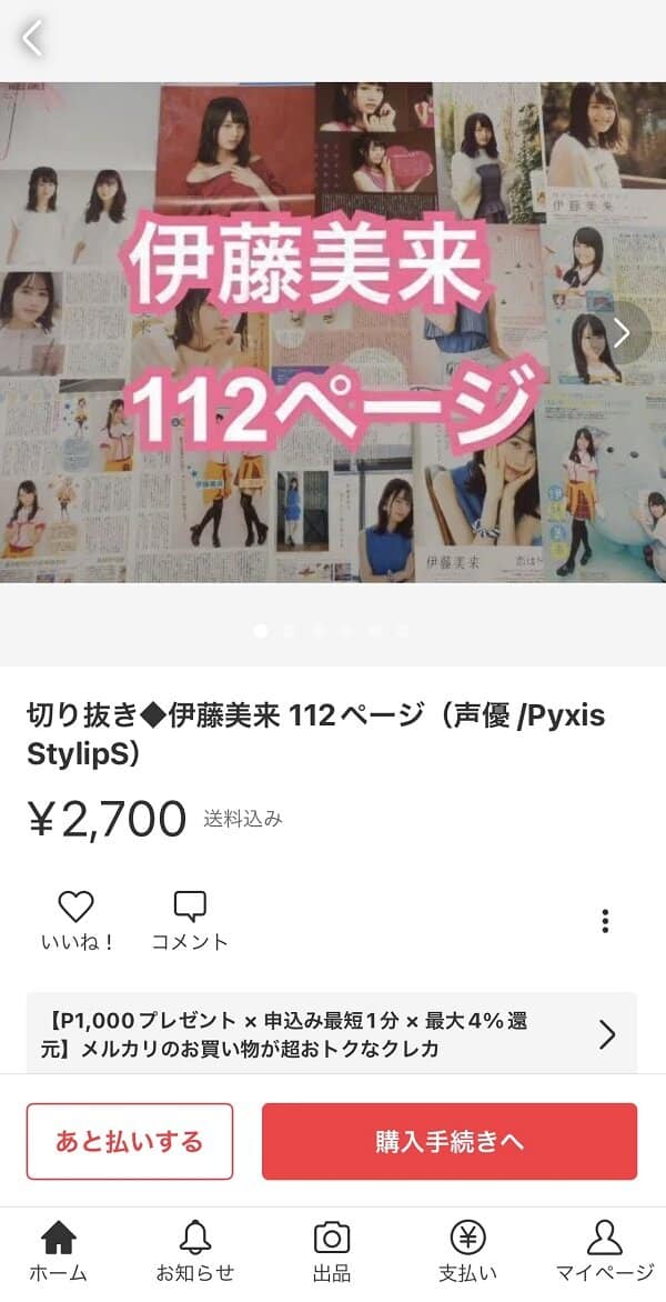 Fans decepcionados venden sus colecciones de Miku Itou 
