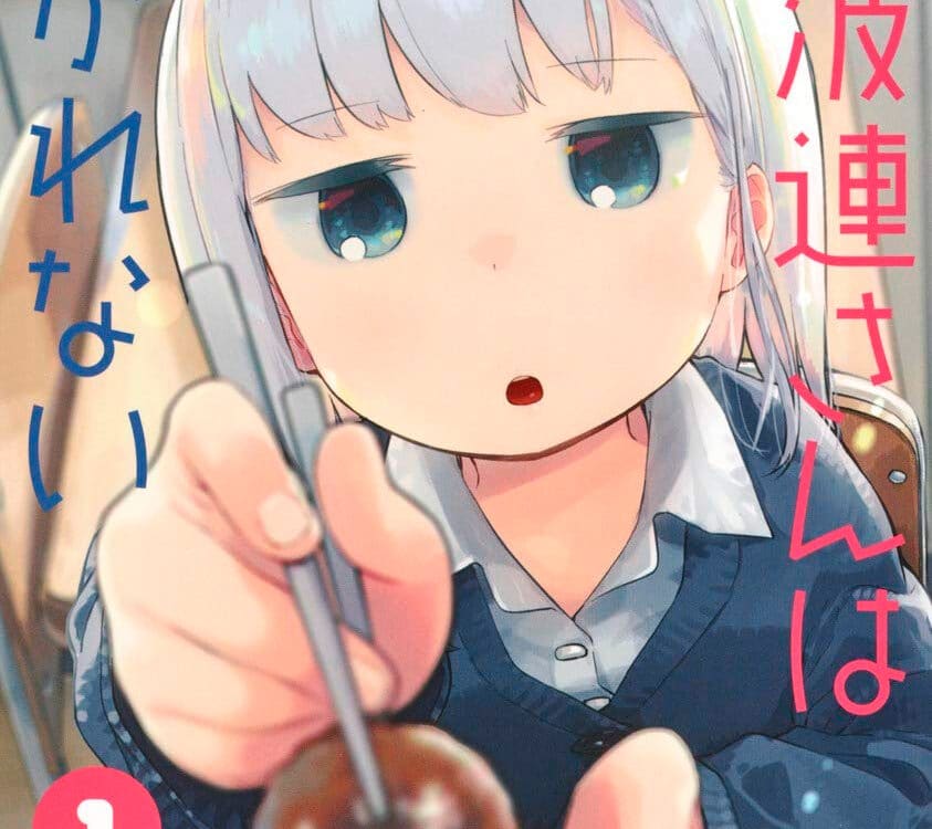 Aharen-san wa Hakarenai manga vol 1