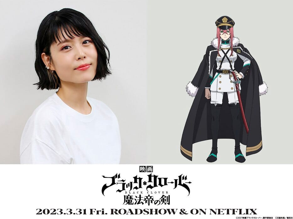 Black Clover: Mahou Tei no Ken