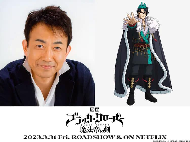 Black Clover: Mahou Tei no Ken