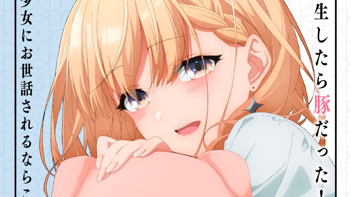 El anime Buta no Liver wa Kanetsu Shiro se estrenará en 2023 y más detalles