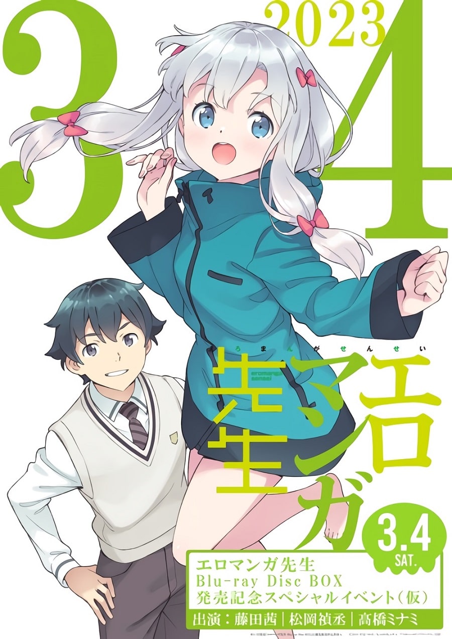 Eromanga Sensei está de regreso con una sorpresa especial