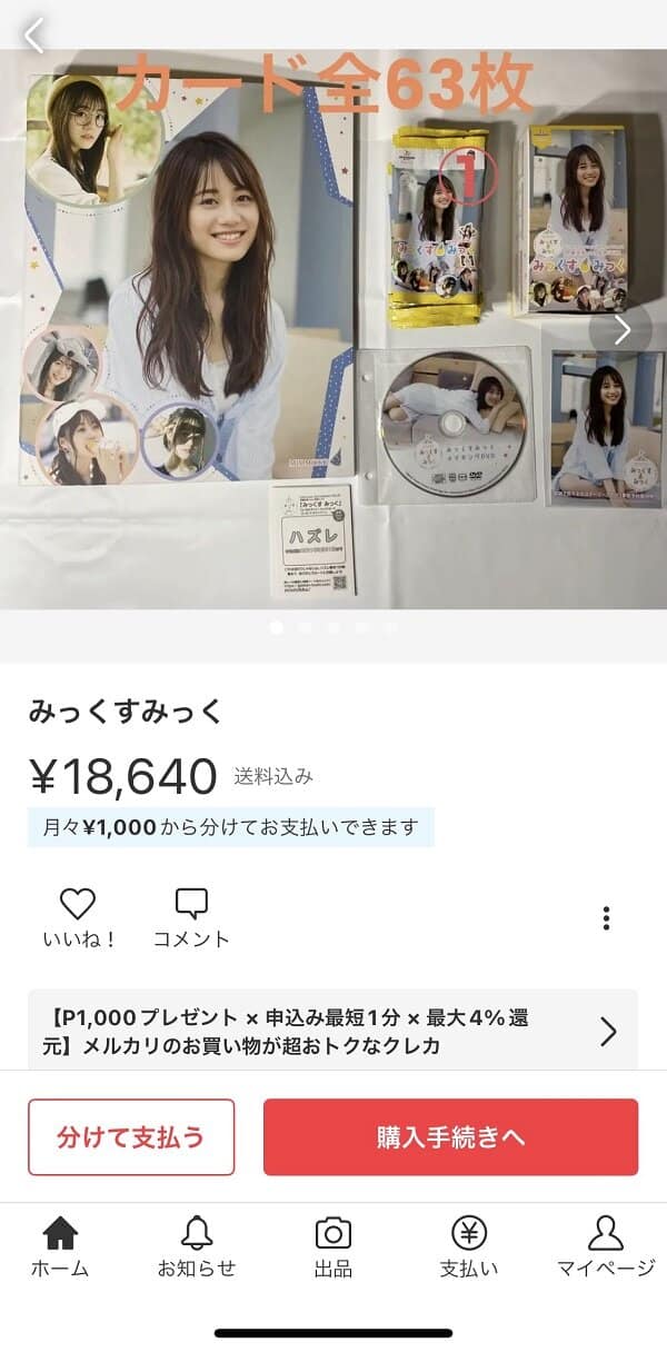 Fans decepcionados venden sus colecciones de Miku Itou 