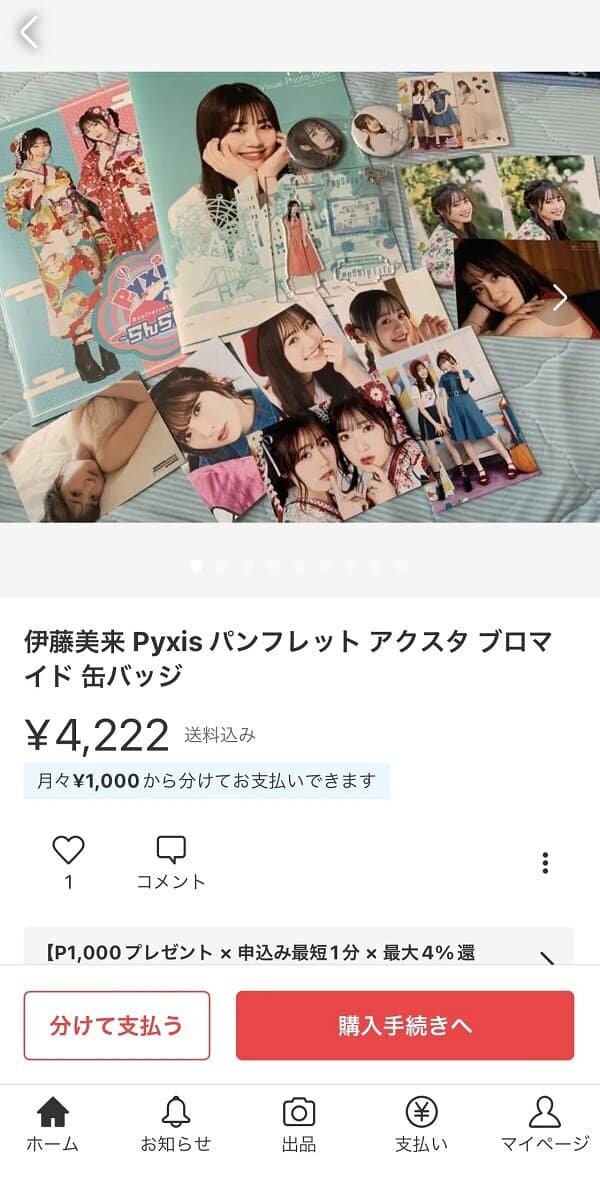 Fans decepcionados venden sus colecciones de Miku Itou 