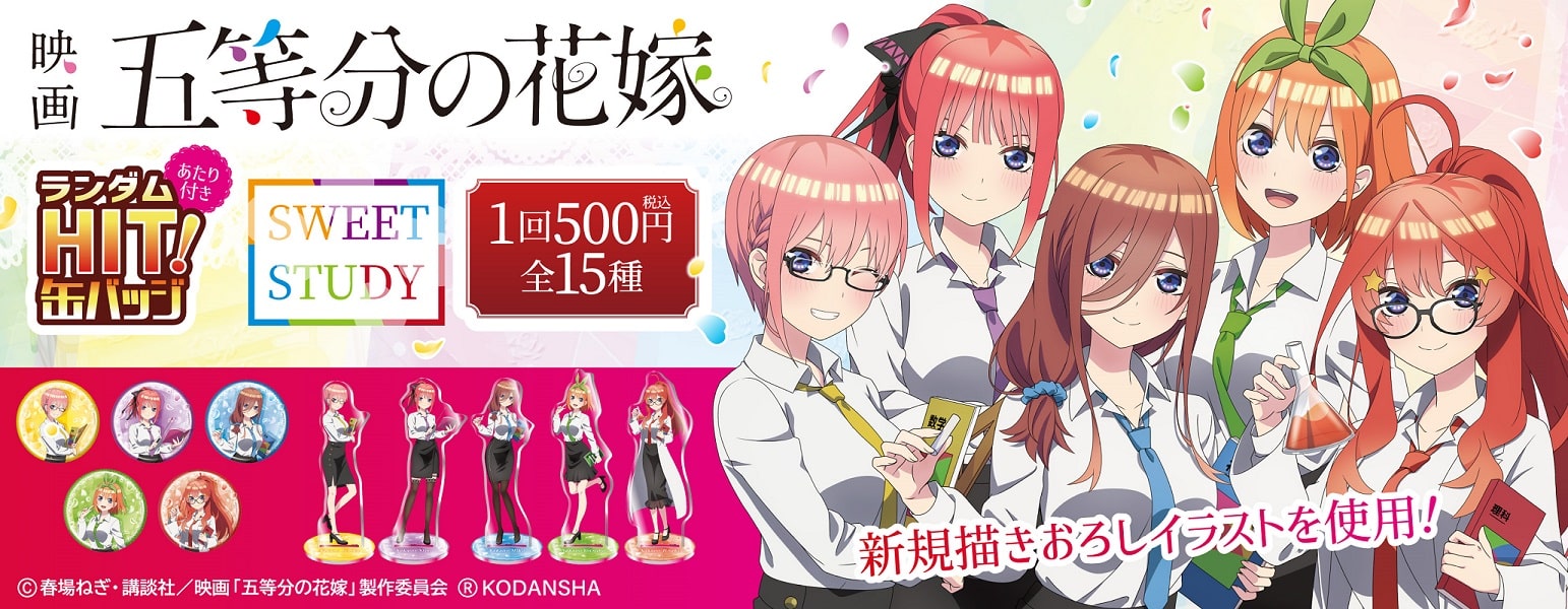 Go-Toubun no Hanayome: Las quintillizas se convierten en maestras
