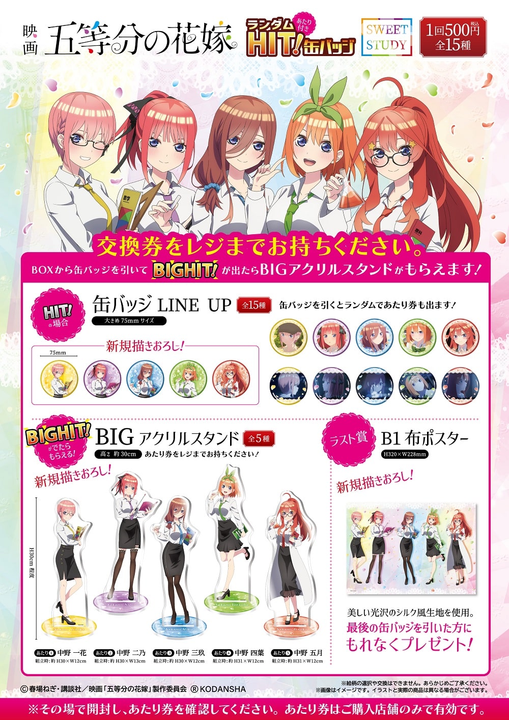 Go-Toubun no Hanayome: Las quintillizas se convierten en maestras