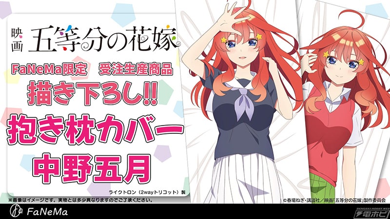 Go-Toubun no Hanayome: Las quintillizas visten sugestivo uniforme marinero