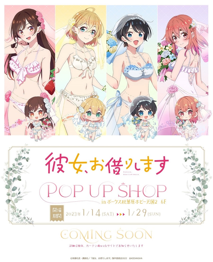 Las chicas de Kanojo, Okarishimasu lucen "antojables" trajes de baño