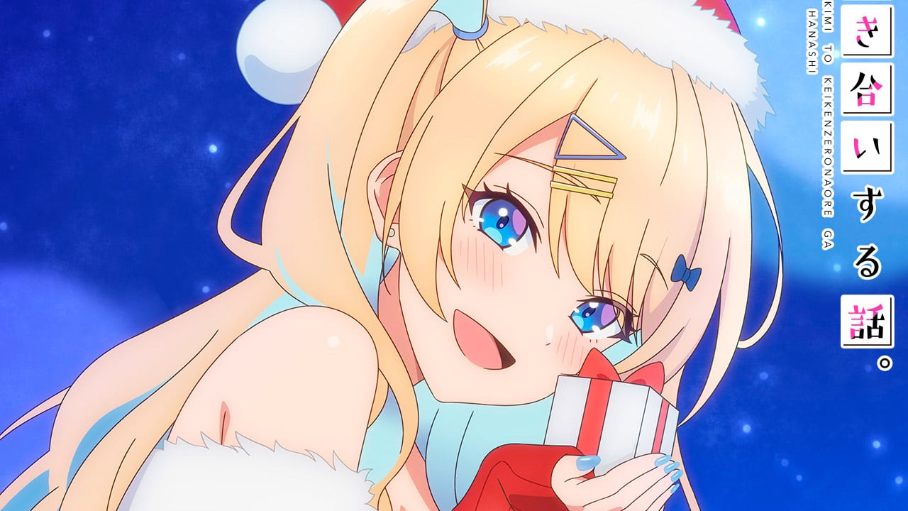 Keikenzumi na Kimi to - Runa Shirakawa protagoniza hermosa visual navideña