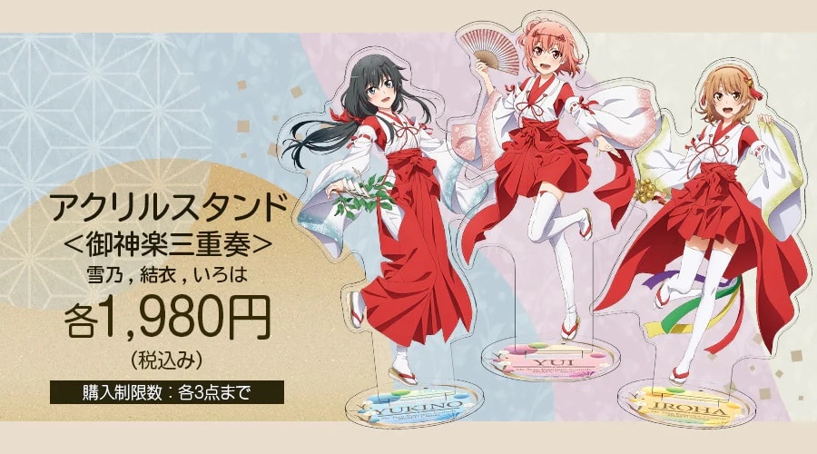 Las chicas de Oregairu realzan su belleza con hermosos yukatas