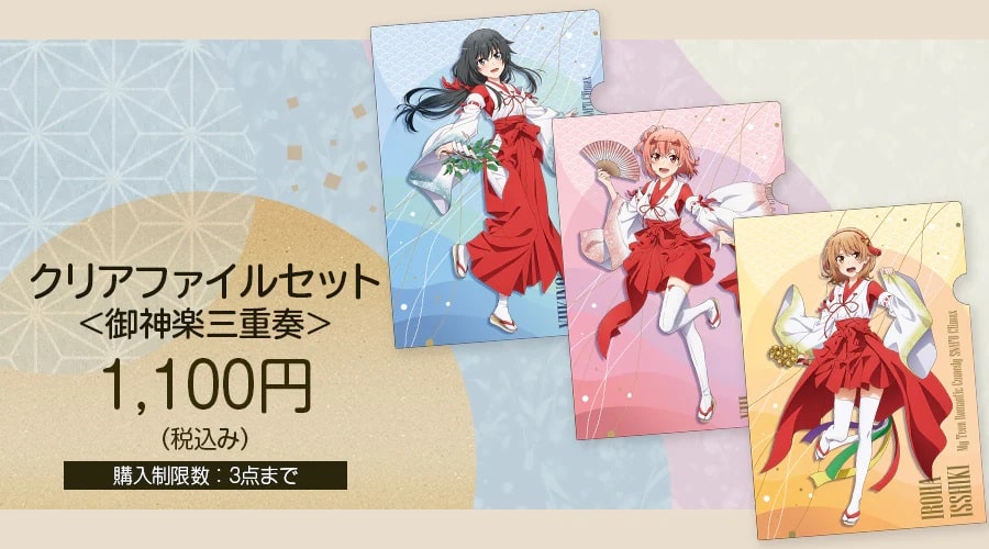 Las chicas de Oregairu realzan su belleza con hermosos yukatas