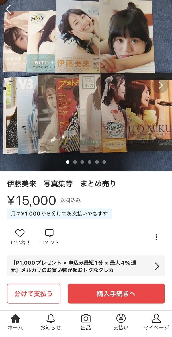 Fans decepcionados venden sus colecciones de Miku Itou 