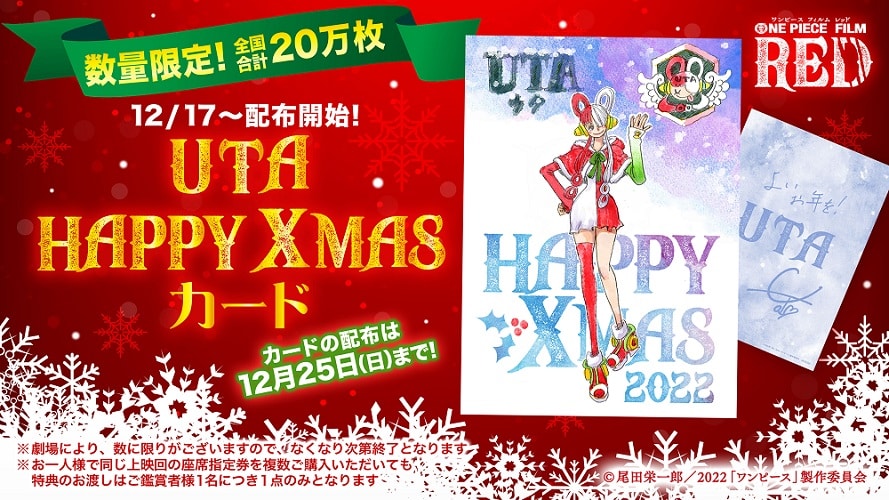 One Piece Uta celebra la navidad con un sorteo