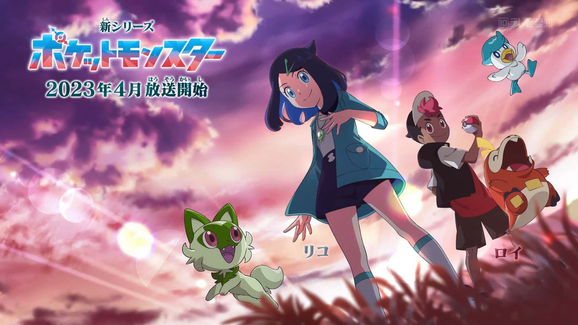 Pokemon