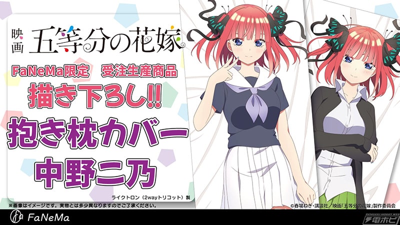 Go-Toubun no Hanayome: Las quintillizas visten sugestivo uniforme marinero