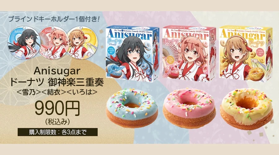Las chicas de Oregairu realzan su belleza con hermosos yukatas