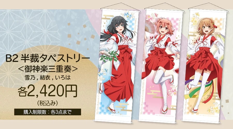 Las chicas de Oregairu realzan su belleza con hermosos yukatas