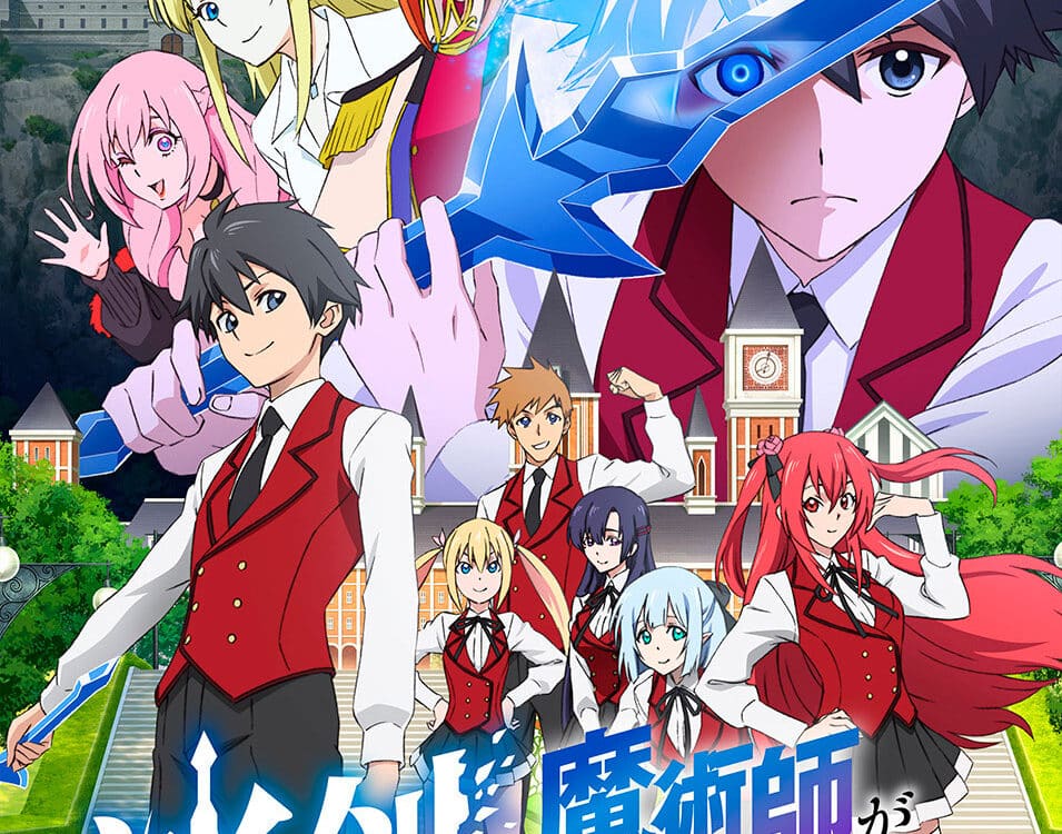 Hyouken no Majutsushi ga Sekai wo Suberu visual