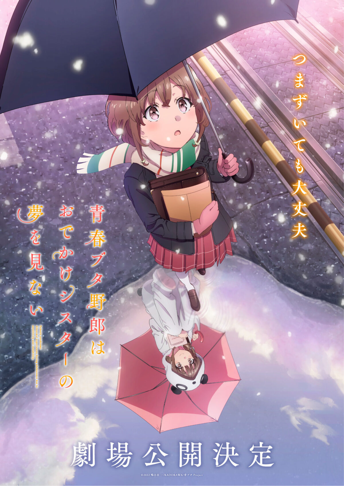 Seishun Buta Yarou wa Dekake Shisuta no Yume wo Minai visual