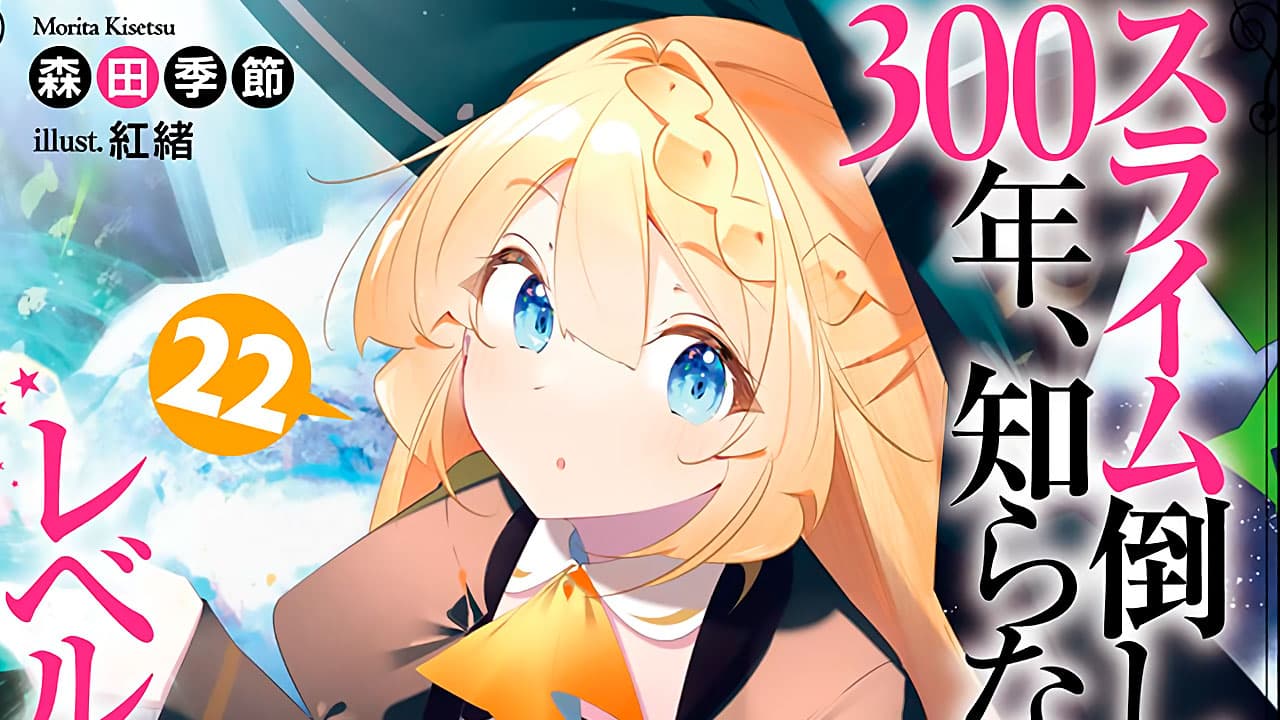 Slime Taoshite 300-nen Shiranai Uchi ni Level Max - Azusa protagoniza la portada del volumen 22
