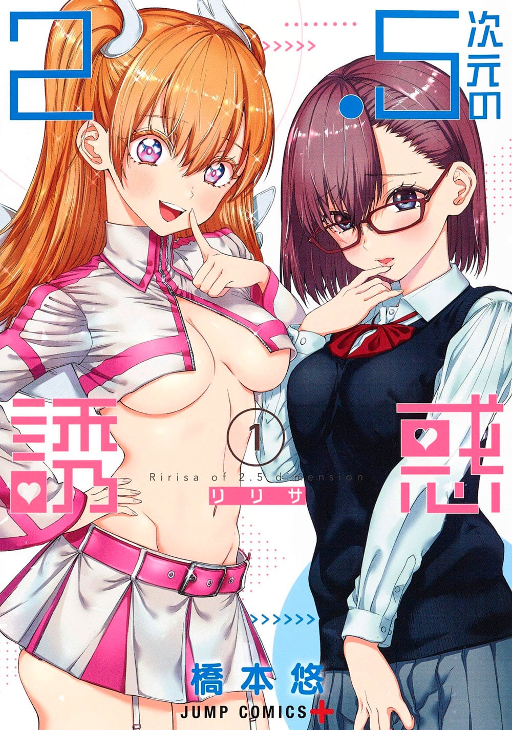 2.5-Jigen no Ririsa manga vol 1