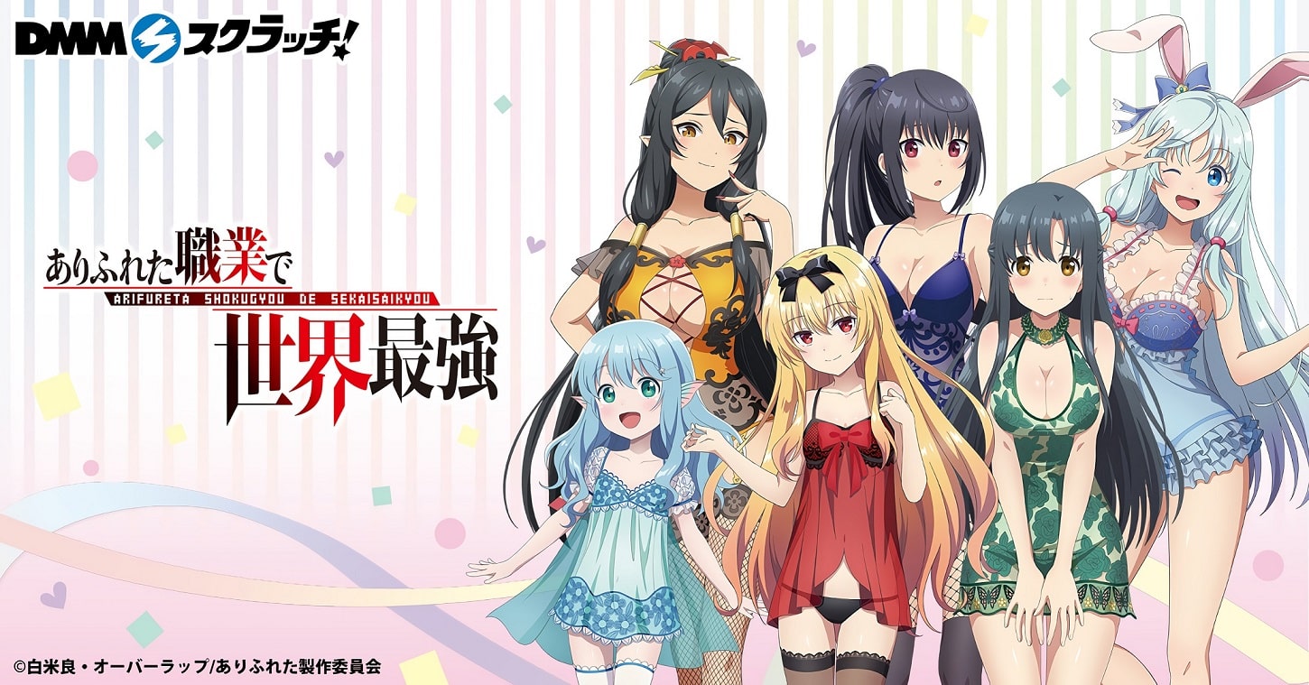 Arifureta La belleza de las chicas en Baby Doll se destaca en lotería