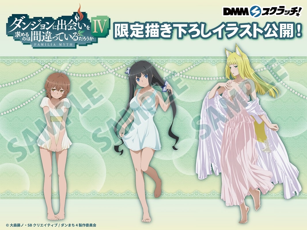 Lotería especial de DanMachi muestra a las chicas en coqueta ropa para dormir