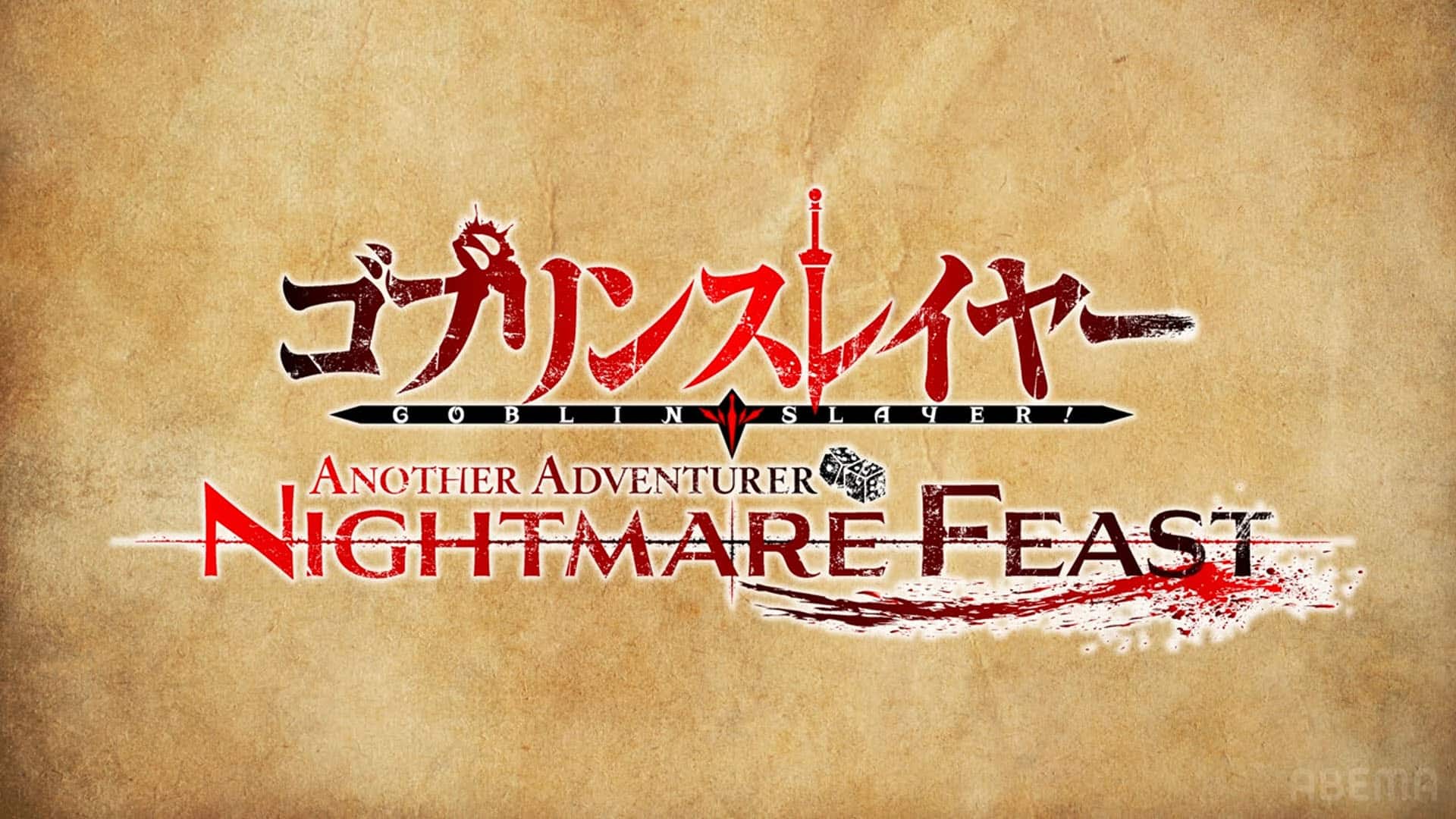 Goblin Slayer Another Adventurer Nightmare Feast
