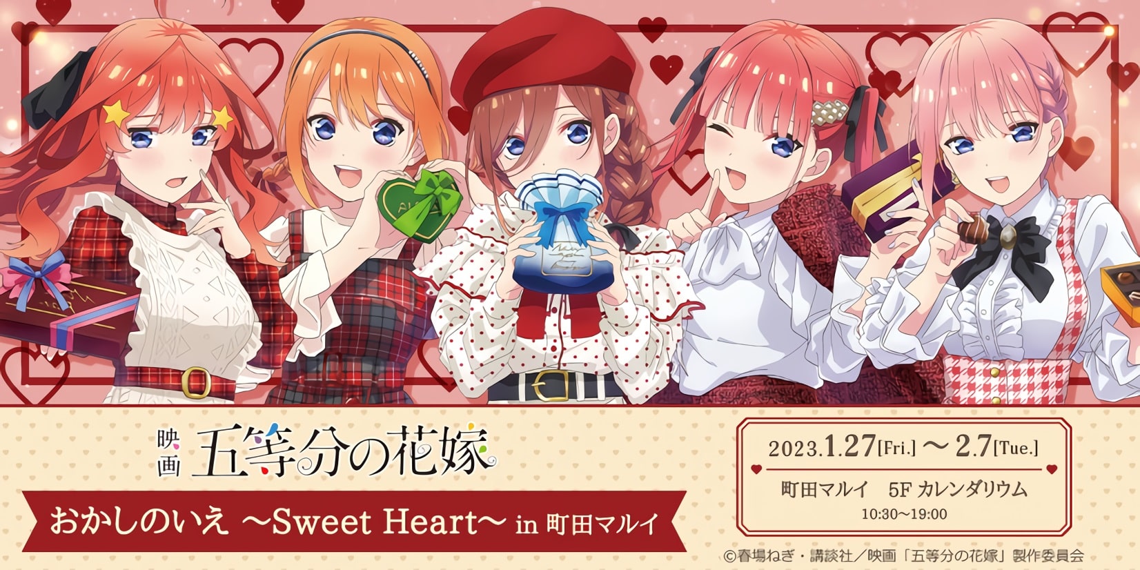 Go-Toubun no Hanayome celebra San Valentín 