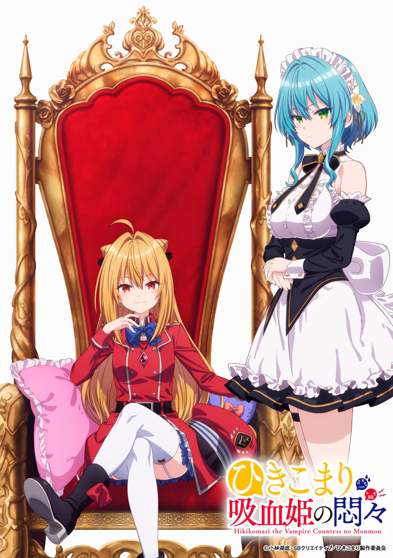 Hikikomari Kyuuketsuki no Monmon (The Vexations of a Shut-In Vampire Princess) anime visual