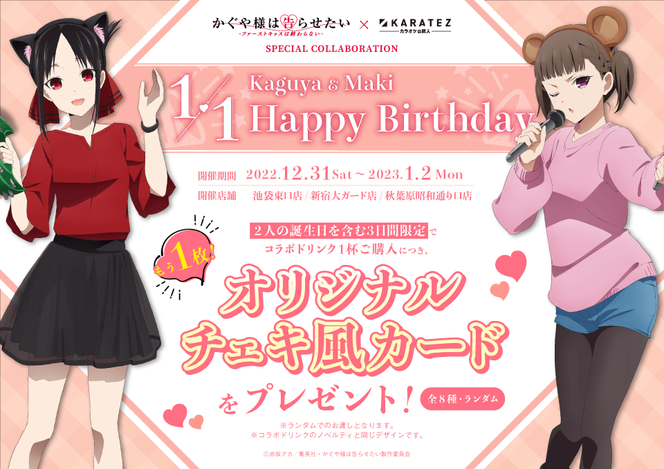 Kaguya-sama Love is War celebra el cumpleaños de Kaguya