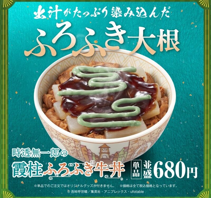 Kimetsu no Yaiba x Sukiya Platillo Furofuki Daikon