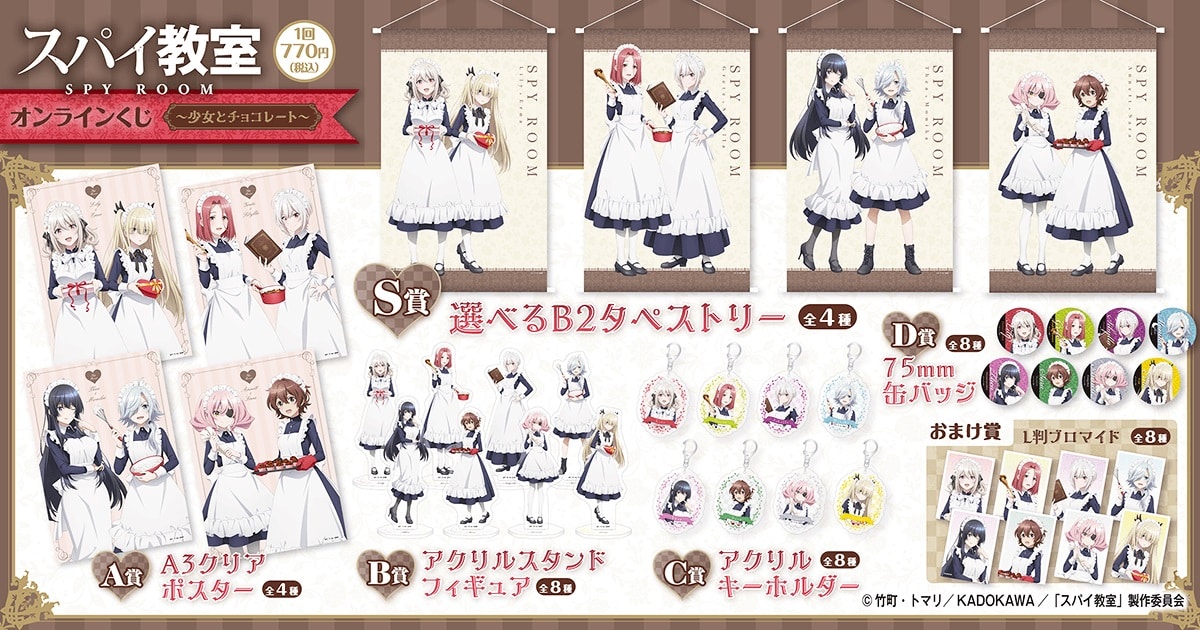 Las waifus espías de Spy Kyoushitsu te sorprenderán en San Valentín