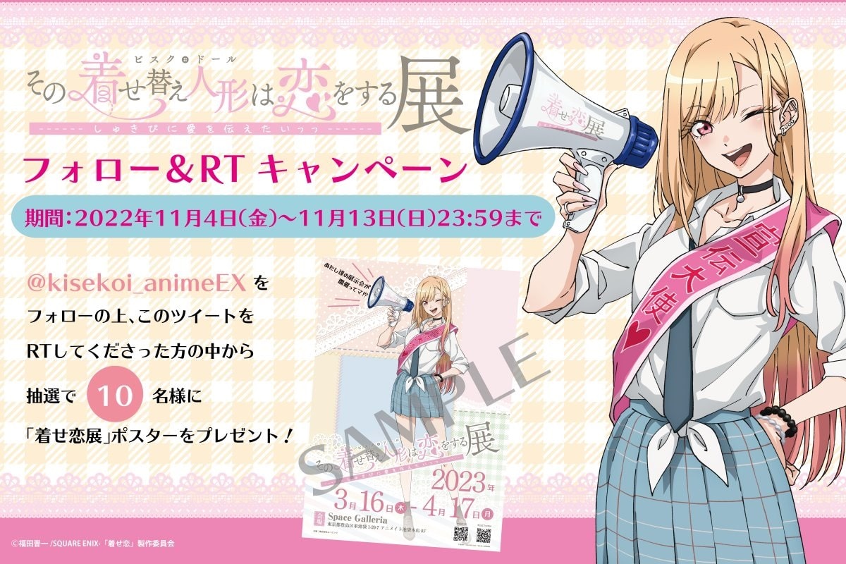 My Dress-Up Darling celebra su primer aniversario con un gran evento para los fans