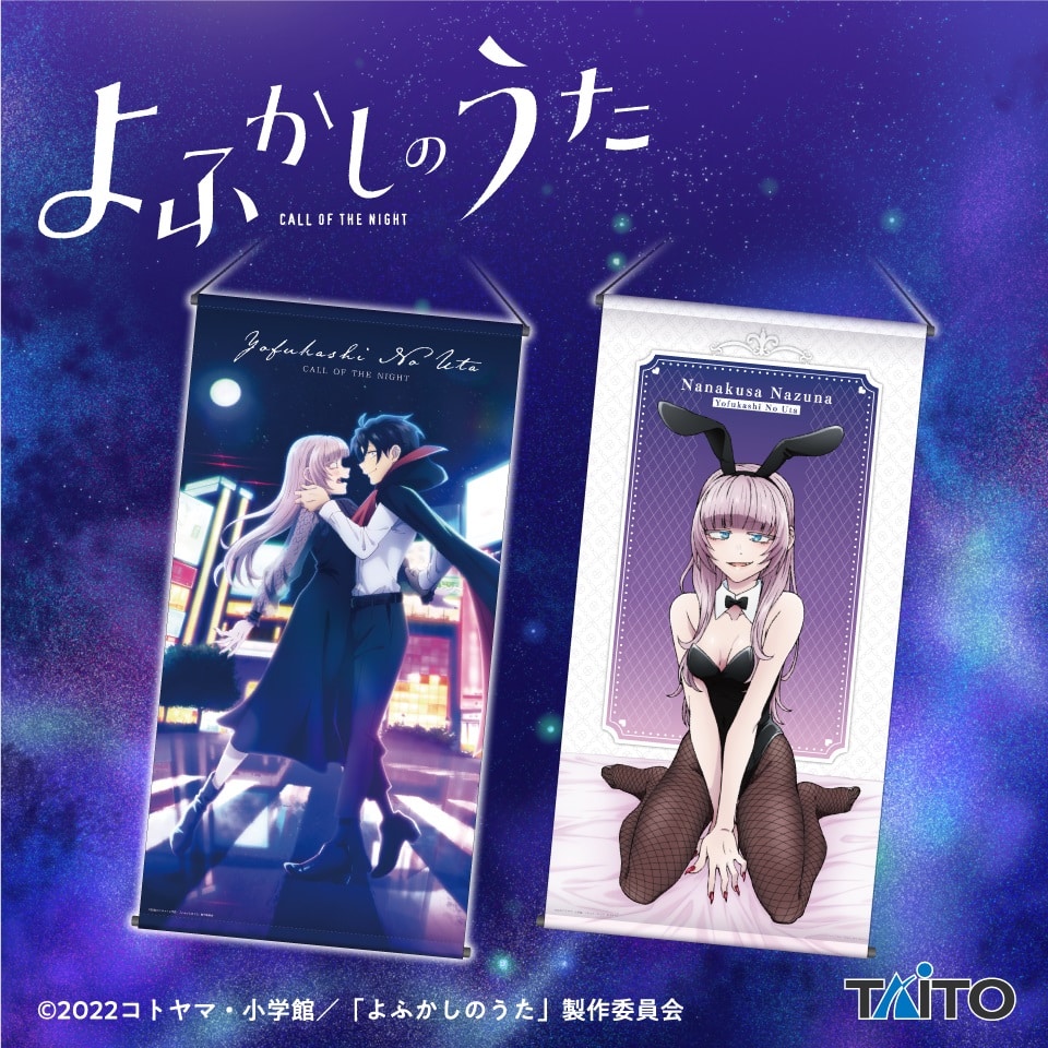 Yofukashi no Uta La hermosa Nazuna Nanakusa inspira un tapiz de gran tamaño
