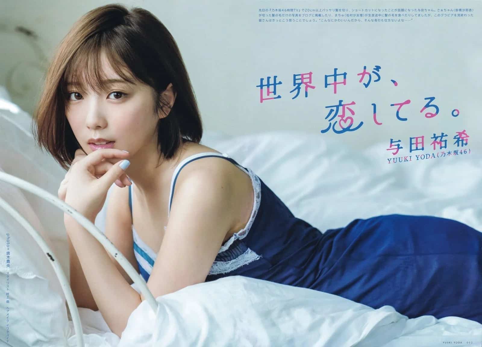 Yuki Yoda Nogizaka46