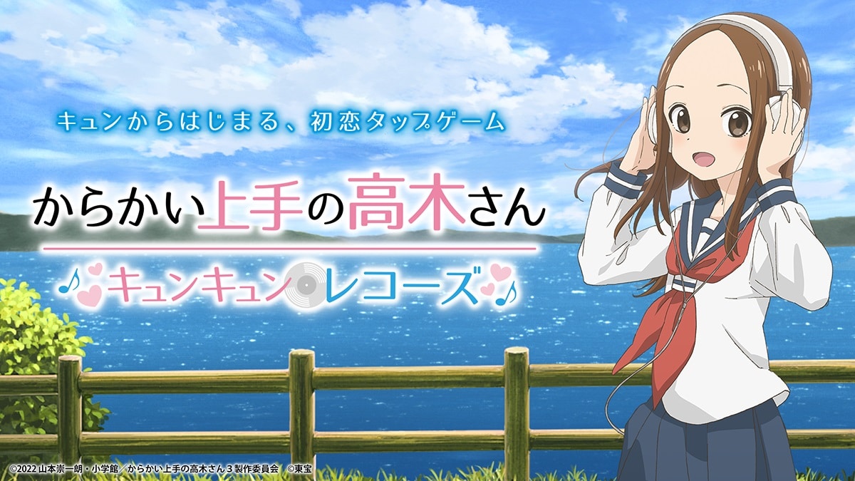 Karakai Jouzu no Takagi-san se despide de su videojuego para siempre