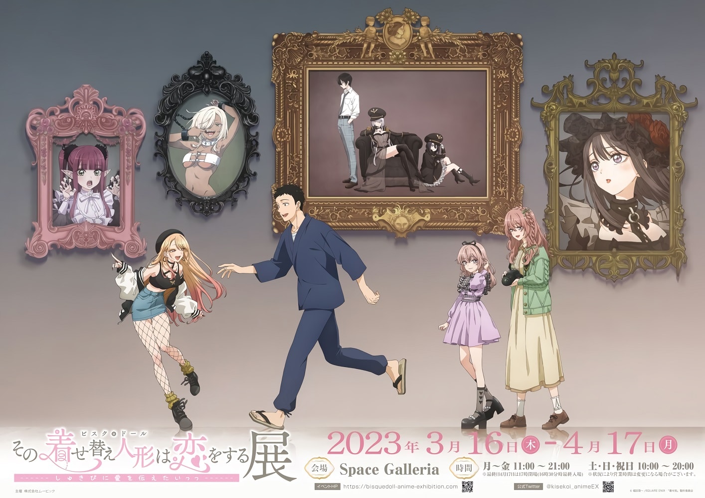 My Dress-Up Darling celebra su primer aniversario con un gran evento para los fans