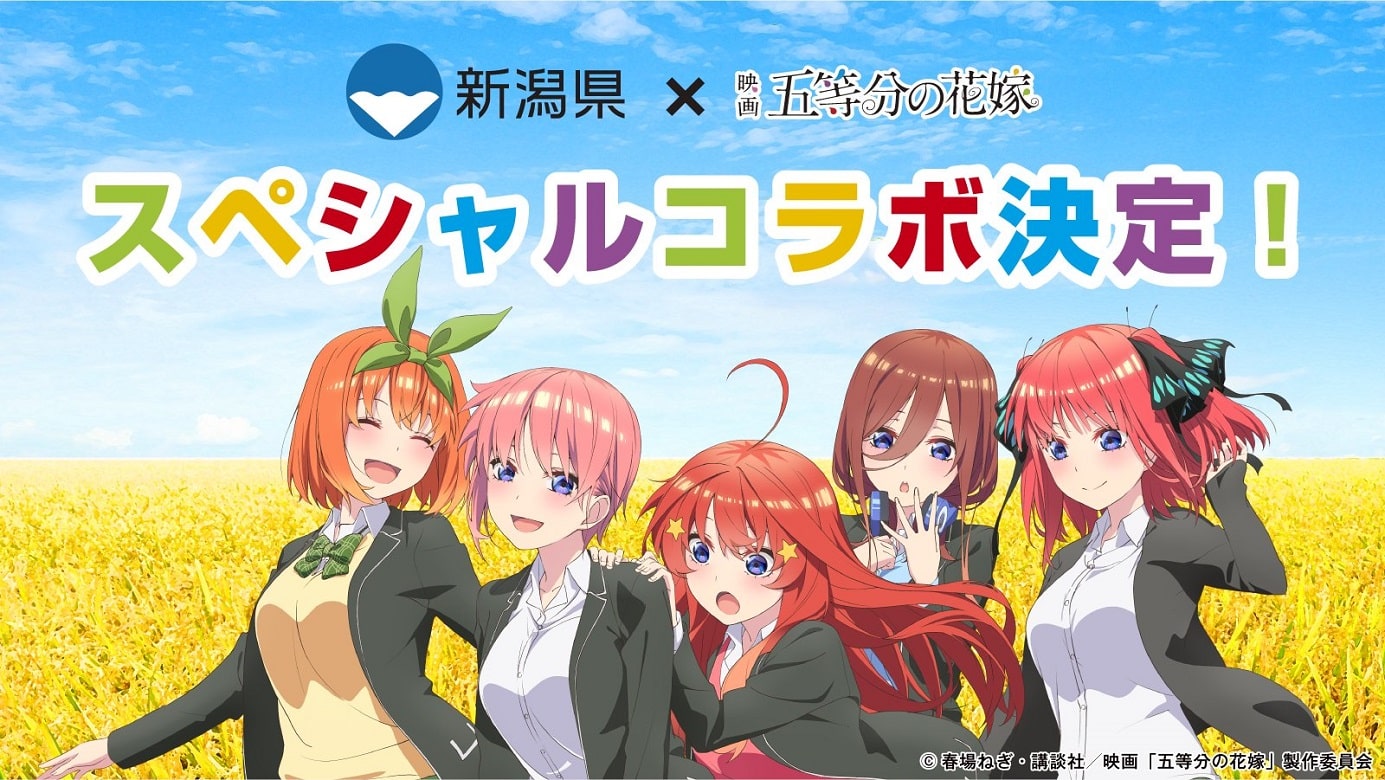 The Quintessential Quintuplets promueve hábitos saludables en jóvenes con campaña